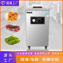 單室全自動干濕兩用抽真空封口機商用食品熟食保鮮真空包裝機密封