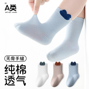 新初生嬰兒童寶寶0-1-3歲A類夏季網眼薄款A類棉無骨松口中筒襪子