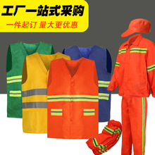 廠家批發環衛工人馬甲 環衛工作服園林綠化施工安全反光背心印字