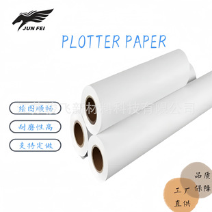 CAD PLOTTER PAPER LD802Ӣ610mm/50yard/50Q 