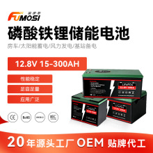光伏太陽能大容量儲能蓄電池12V200AH 戶外免維護鉛改鋰電池 工廠