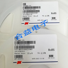 CMI321609J220KT 全新原裝 風華FH 1206 22uH 1.2Ω 貼片電感器