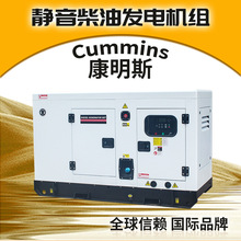 18/20kw康明斯柴油發電機組30KVA小型靜音發電機全球聯保廠家直售