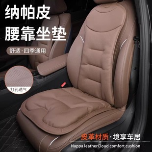 工廠直銷通用汽車坐墊四季通用車內高級感納帕皮舒適座椅靠墊批發