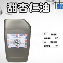 西班牙北星 甜杏仁油 按摩油 唇膏 口紅 手工皂基礎油