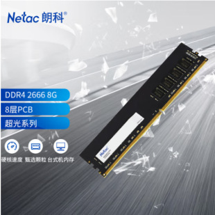 ʿƣNetac4G 8GB 16G DDR4 2666 ̨ʽCȴlϵ