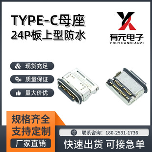 USB TYPE-C 24Pˮĸ pSMT _