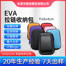 eva包耳機收納包網兜設計數碼產品包裝盒充電器數據線整理收納包