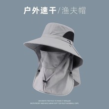 漁夫帽夏季防紫外線戶外出游遮陽帽子釣魚遮臉防曬帽大帽檐太陽帽