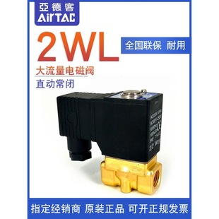 AIRTAC¿2WL 2WH 2WX-030 늴y2WX030-08 2WH050-15/10