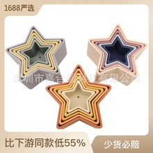 爆款嬰兒疊疊杯堆疊互動五角星疊疊樂兒童硅膠嬰兒玩具益智玩具