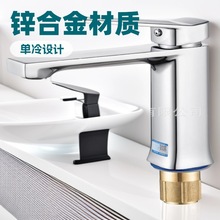 跨境長單孔面盆洗手盆水龍頭浴室衛生間混水閥台上盆洗臉盆浴室龍