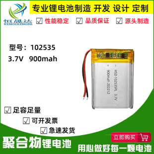 F؛102535 950mah 3.7VLȿ{Сҹ늳Ti늳