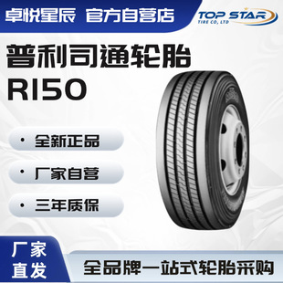 ˾ͨ Bridgestone 295/80R22.5 18PR R150 (9.6)ȫ݆̥