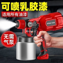 電動噴漆槍家用小型噴塗機油漆塗料乳膠漆噴漆機噴漆工具噴槍噴壺