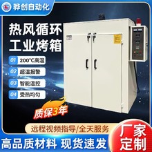 高溫工業烤箱恆溫烤箱熱風循環烘干箱高溫500度烤箱通用型