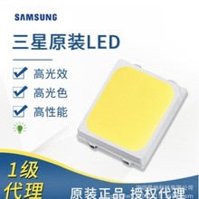 韓國三星LED 原裝 0.5W 2835 LM281BA+ 3V   一級代理