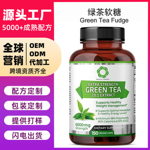 羳ƾGܛGreen tea gummies ʳzֲܛ oem