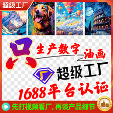 價格優勢源頭廠家數字油畫diy丙烯手工填色兒童漫畫手繪油彩畫文