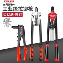 德力西鉚釘槍手動柳釘拉釘家用拉柳鉚開孔器手動拉鉚槍擴孔器批發