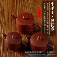 漢瓦潮州手拉壺寬口工夫茶具沖罐朱泥泡茶壺大敞紫砂壺小容量原礦