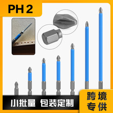 精品 防滑批頭螺絲刀S2鋼電批咀十字批頭電動強磁電鑽批頭