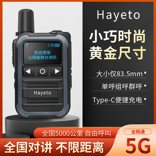 HayetoȫvC4G⹫W܇50005G忨ֳC