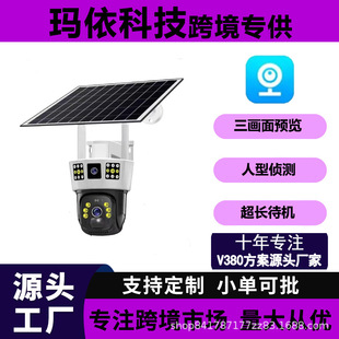 V380pro̫4GOؔzCVҕǸҹҕSolar camera