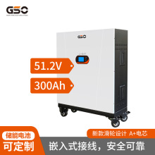 GSO51.2V300Ah15KWH太陽能磷酸鐵鋰家庭儲能鋰離子電池推拉式