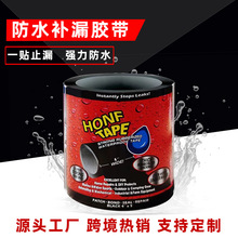 防水膠帶快速堵漏水管修補貼高粘強力水桶盆管道止漏密封神器批發