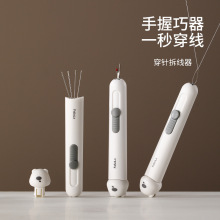 FaSoLa引線器家用多功能挑線神器老人專用手工縫紉工具穿針拆線器