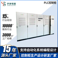 PLC全自動低壓控制櫃 動力配電櫃配電箱控制箱電氣變頻電控櫃成套