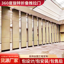 酒店活動隔斷牆宴會廳包間會議室吊軌移動隔音屏風展覽館書畫展板