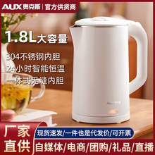 奧克斯電熱水壺家用恆溫燒水壺全自動保溫一體開水壺小型便攜宿舍