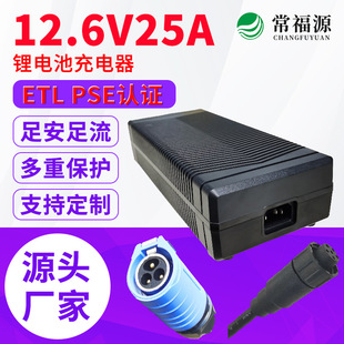 12.6V25A늳سUL FCCJC14.6V25A16.8V25A