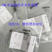 FESTO磁性開關SME-8M-DS-ZS-24V-K-2,5/0.3-OE-M8D/543861/543872