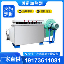 加工定制煤礦鼓風專用工業熱風爐烘干除濕升溫采暖空氣加熱器
