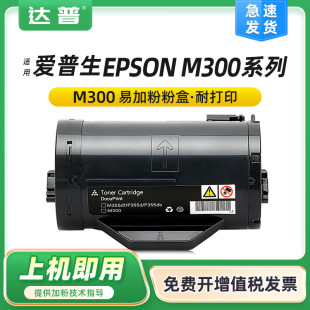 mÐM300ۺEPSON M300DM300DN M300DT/DTNй׹