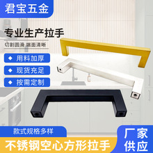 不銹鋼家具拉手空心方形黑色衣櫃門把手櫥櫃門把手歐式美式拉手