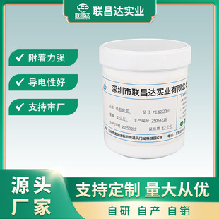 導電絲印油墨碳漿低阻導電碳漿導電性好附着力好薄膜開關線路線路