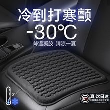 蜂窩凝膠汽車坐墊豪華坐墊夏季涼墊四季通用透氣硅膠汽車冰涼座墊