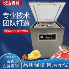 悅達DZQ-600單室真空包裝機年糕阿膠肉禽乳膠枕抽空封口機
