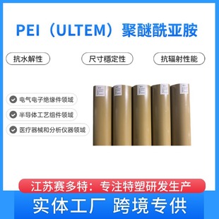 PEIw Sɫpei PEI+GF30ULTEM 2300) 