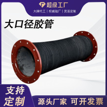 鋼絲骨架輸水膠管耐磨抽沙膠管螺旋鋼絲夾布膠管大口徑吸排管