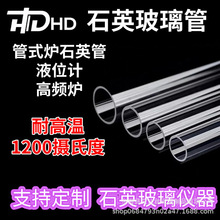 定制透明耐高溫管式爐石英玻璃管高頻爐液位計石英試管儀器石英舟