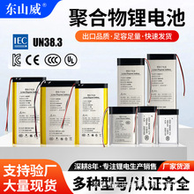 工廠定制多規格尺寸認證齊全A品電芯足容實標數碼類聚合物鋰電池