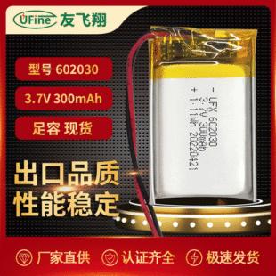 602030 300mAh3.7VСۺ늳KC UN38.3JC