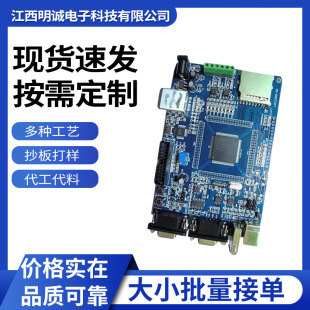 pcba加工線路板定 做smt貼片加工線路板定 制電路板定 做pcba抄板