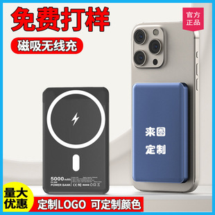 新款超薄15W磁吸充電寶快充小巧便攜移動電源禮品logo跨境批發
