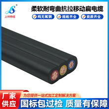 定制扁平電纜YFFB行車起重機扁電纜YFFBG鋼絲繩扁電纜防水扁電纜